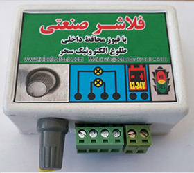 Photo of فلاشر ۲۴-۱۲ ولت